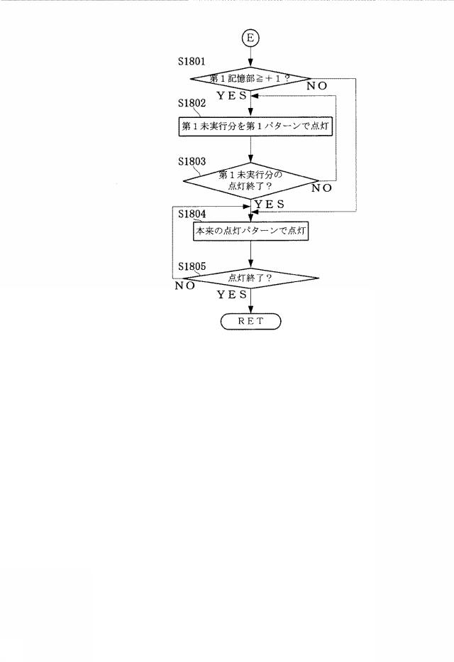 6544886-遊技機 図000056