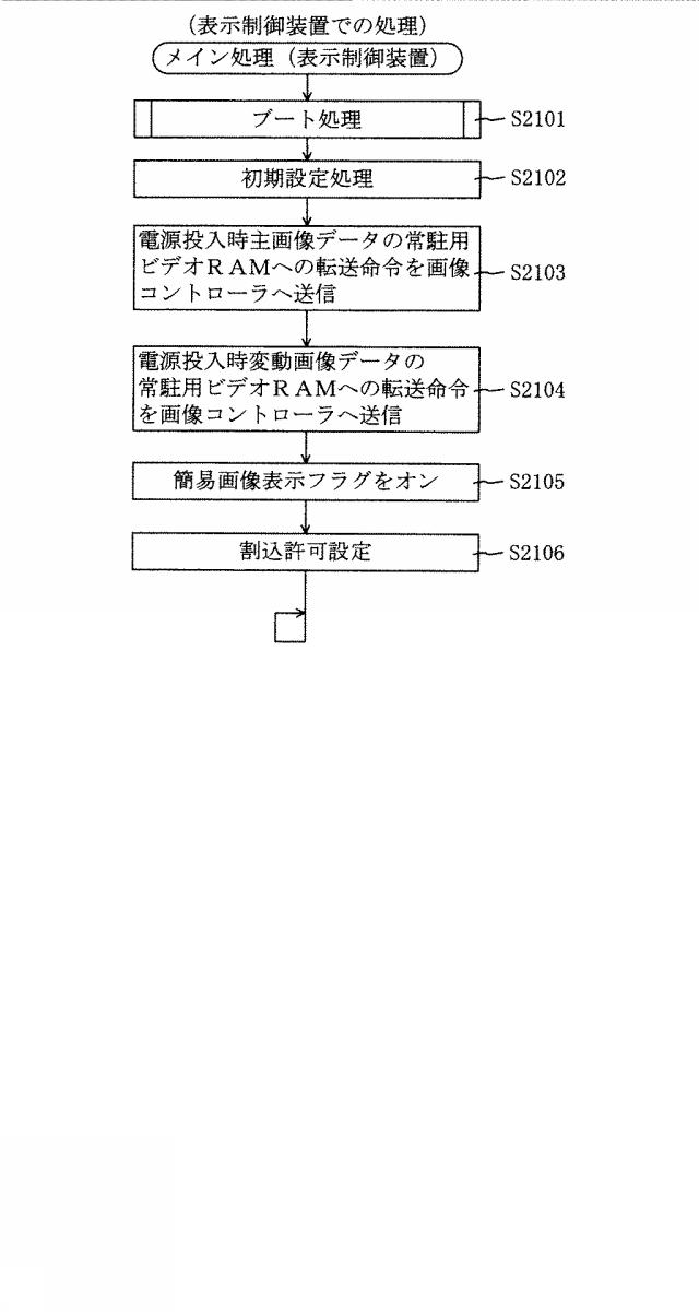 6617413-遊技機 図000056