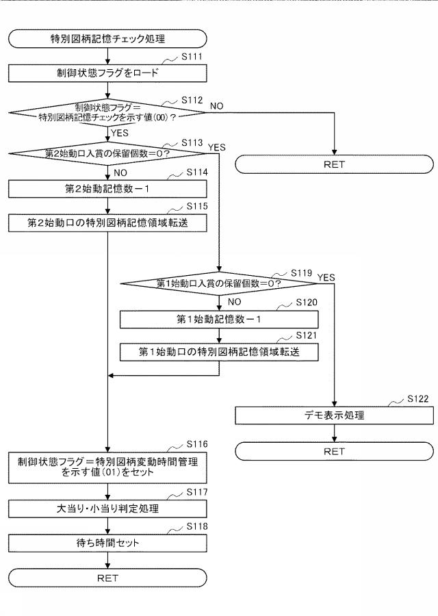 6664834-遊技機 図000056