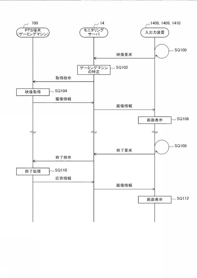 6671889-情報処理装置 図000056