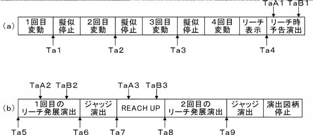 6963441-遊技機 図000056