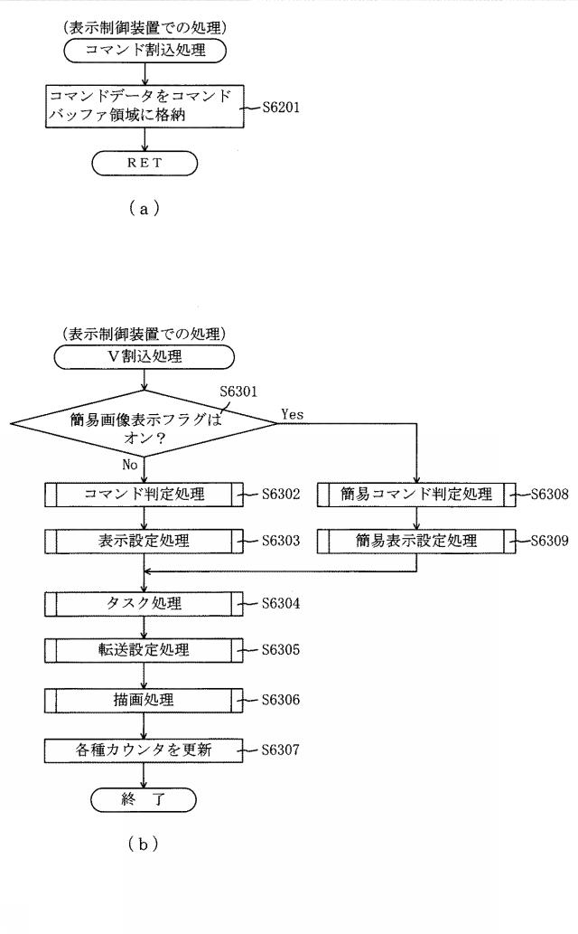 6984679-遊技機 図000056