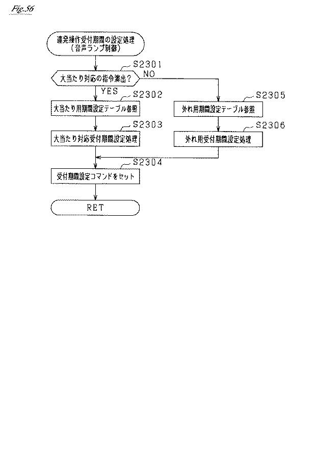 5834565-遊技機 図000057