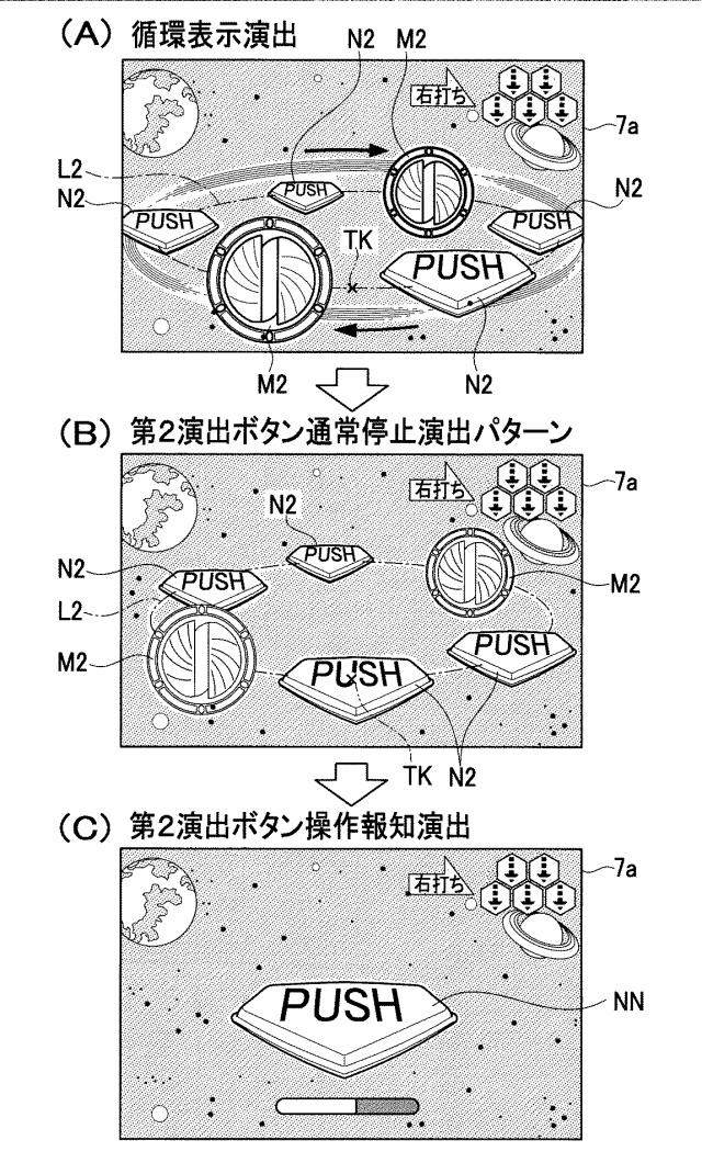 6108416-遊技機 図000057