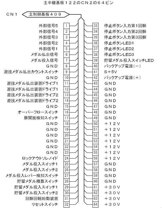 6280097-遊技機 図000057