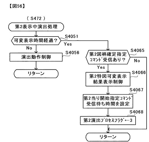 6431705-遊技機 図000057