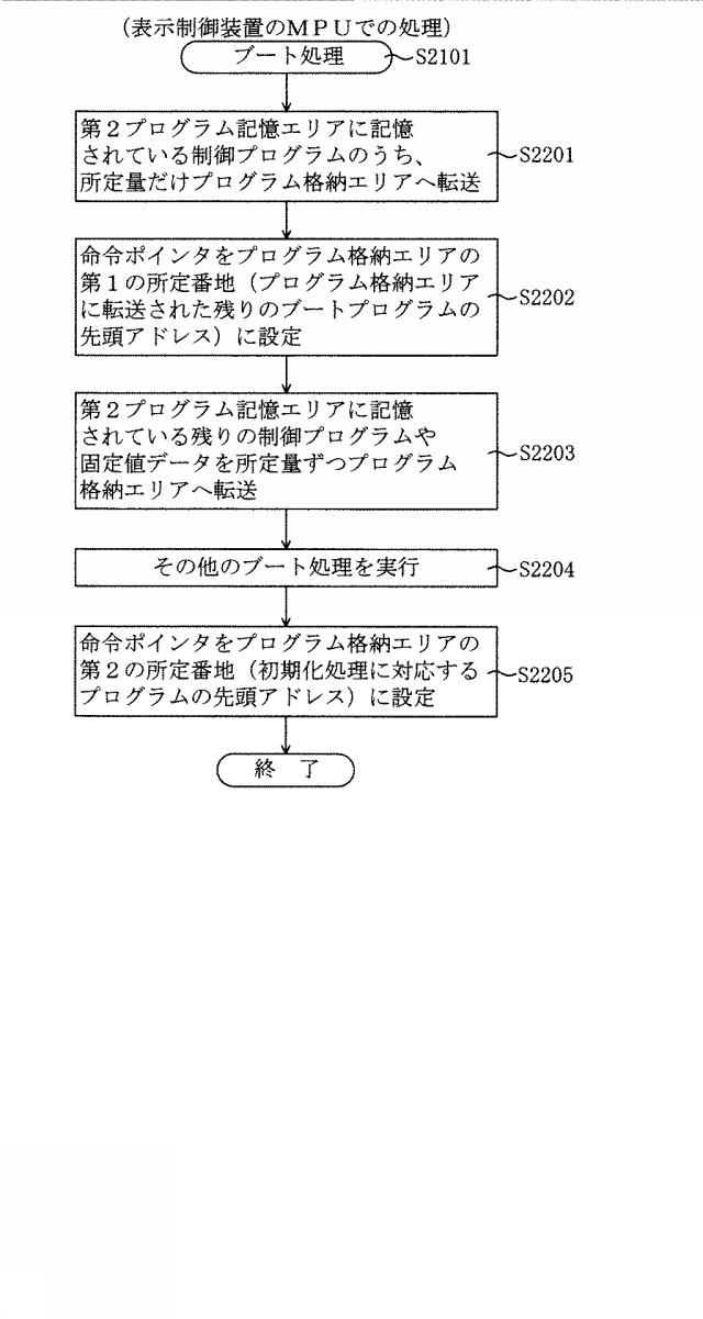 6617413-遊技機 図000057