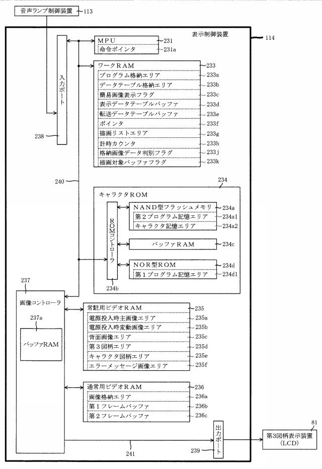 6624215-遊技機 図000057