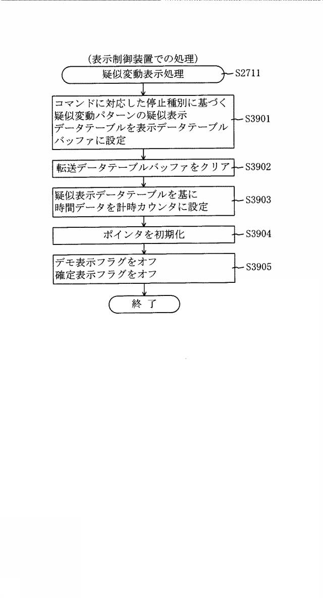 6809506-遊技機 図000057