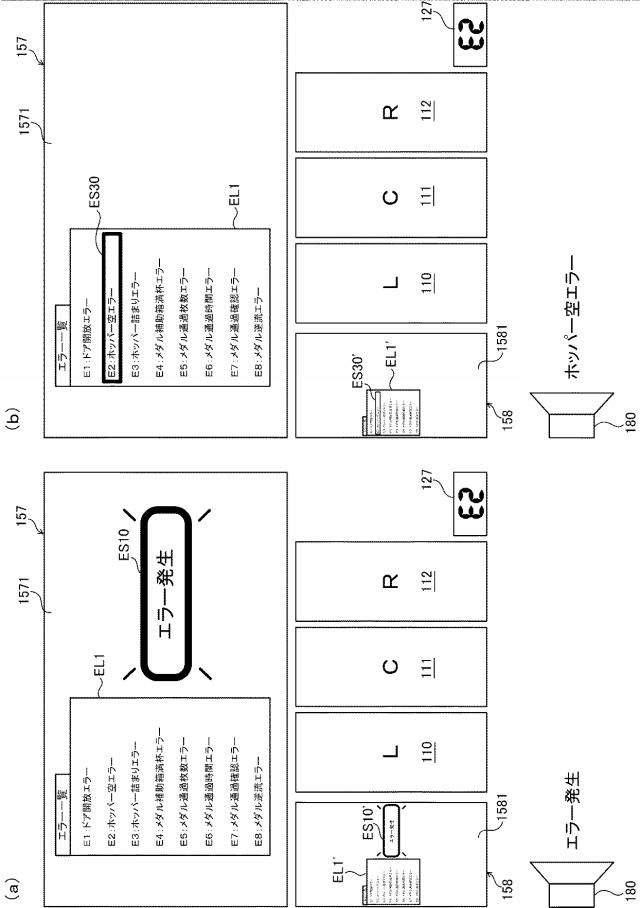 6883891-遊技台 図000057
