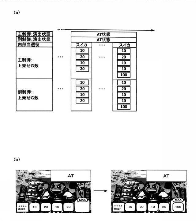 6905764-遊技台 図000057
