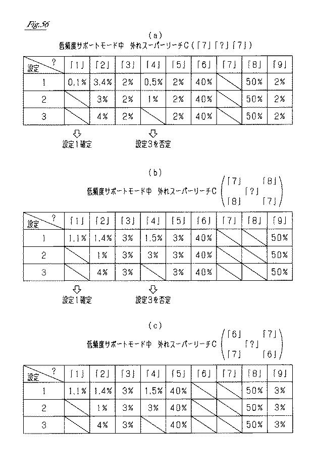 6984393-遊技機 図000057