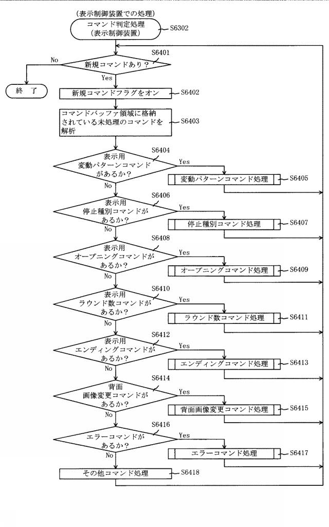 6984679-遊技機 図000057