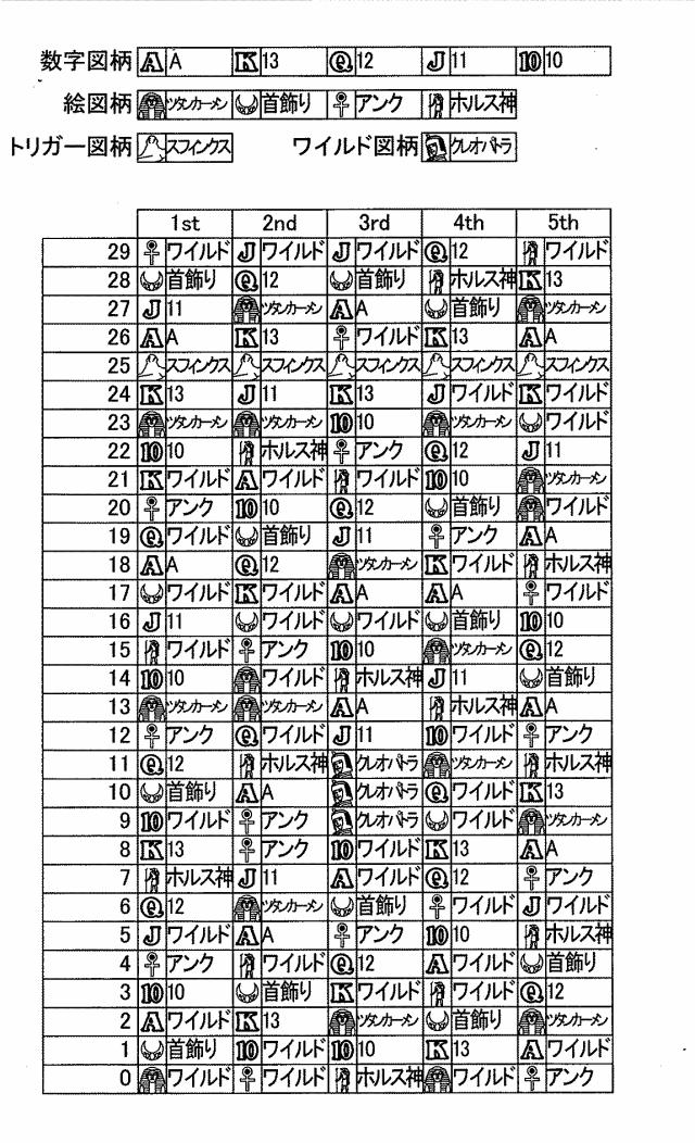 5651205-遊技機 図000058