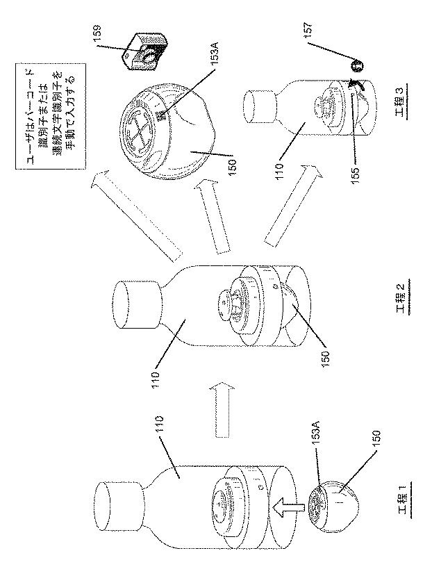 5717828-飲料調合システム、およびこれに関連する情報を管理する方法 図000058