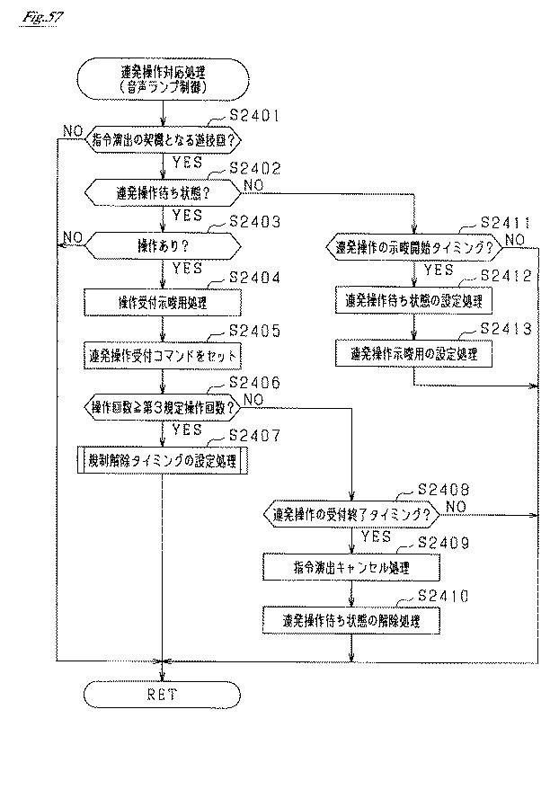 5834565-遊技機 図000058