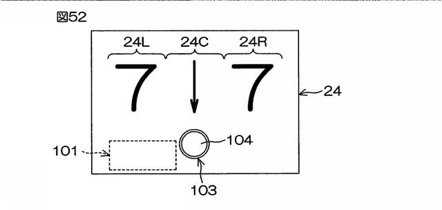 6074386-遊技機 図000058