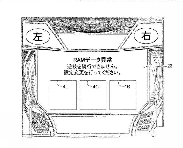 6076447-遊技機およびその管理方法 図000058