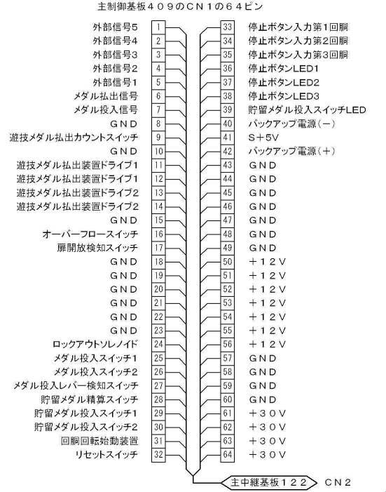 6280097-遊技機 図000058