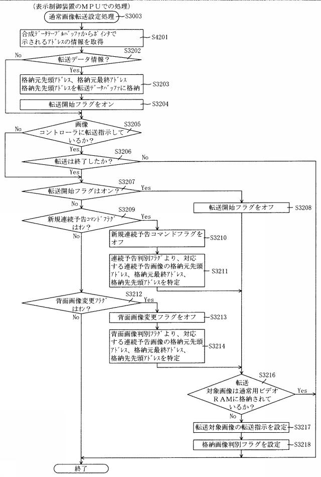 6443427-遊技機 図000058