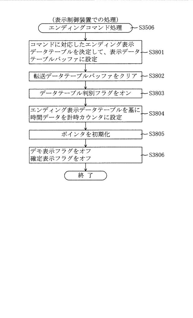 6443530-遊技機 図000058