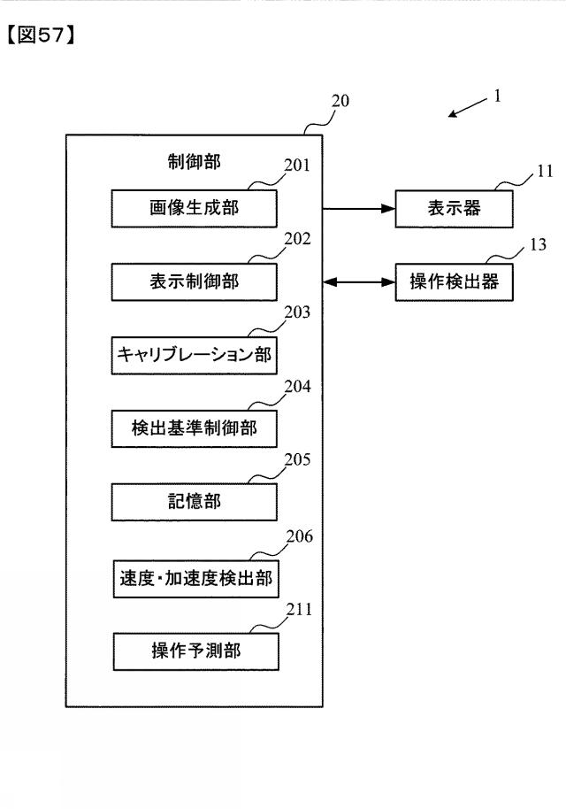 6460094-検出装置、空中像制御装置、検出方法および検出プログラム 図000058