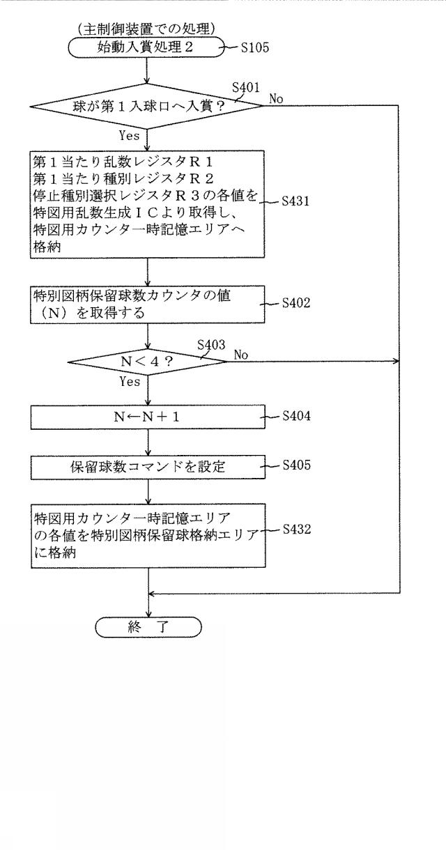 6544050-遊技機 図000058