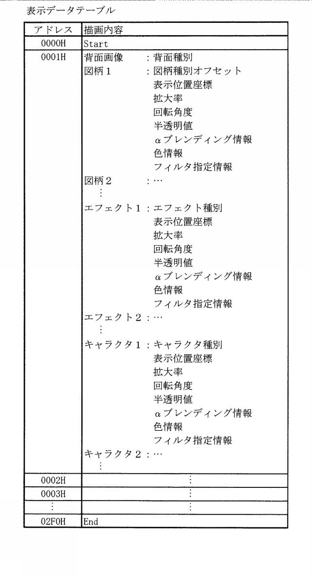 6620403-遊技機 図000058