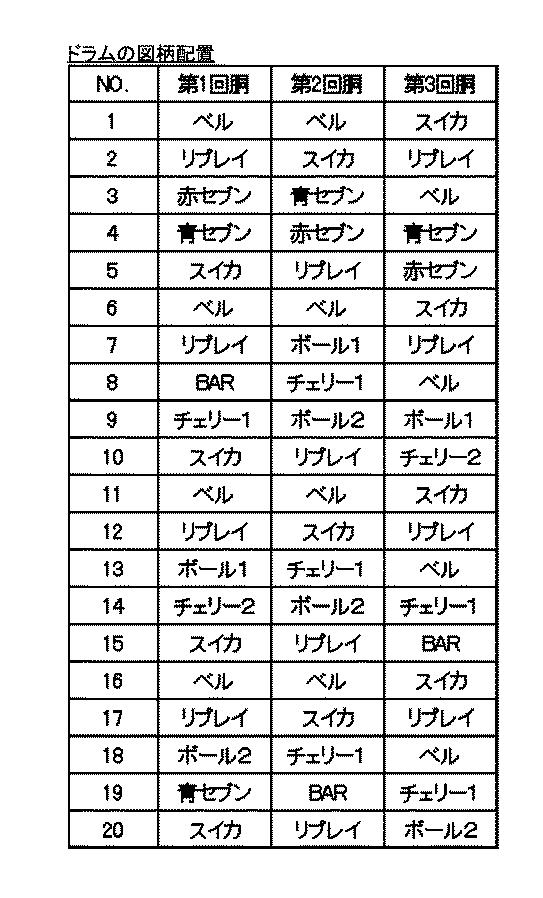 6796834-遊技機 図000058