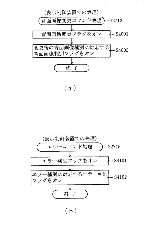 6809506-遊技機 図000058