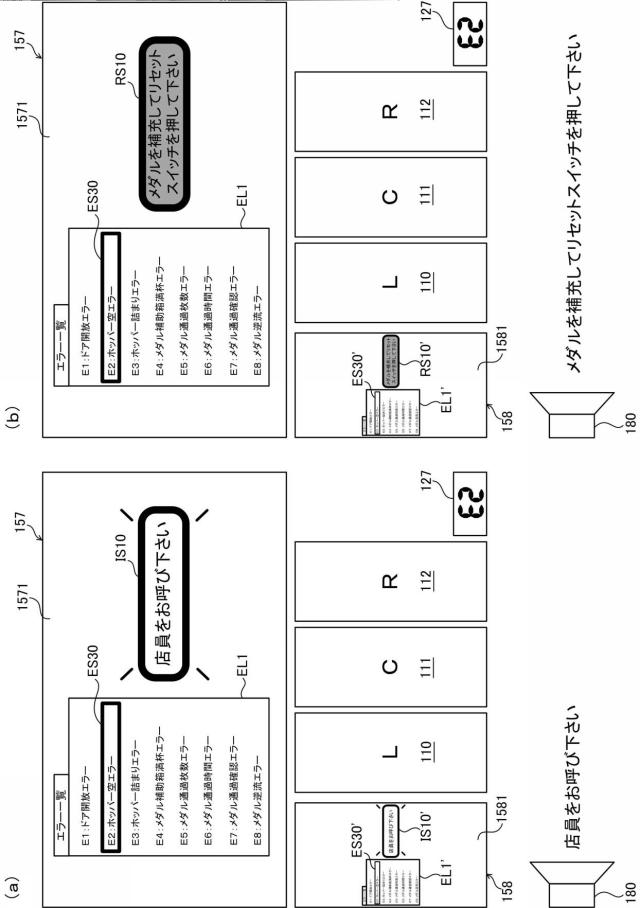 6883891-遊技台 図000058