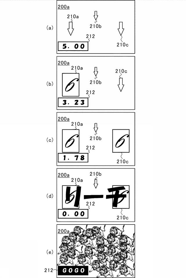 6963441-遊技機 図000058