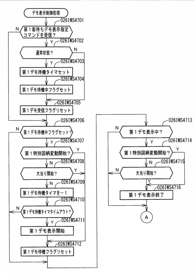 6974269-遊技機 図000058