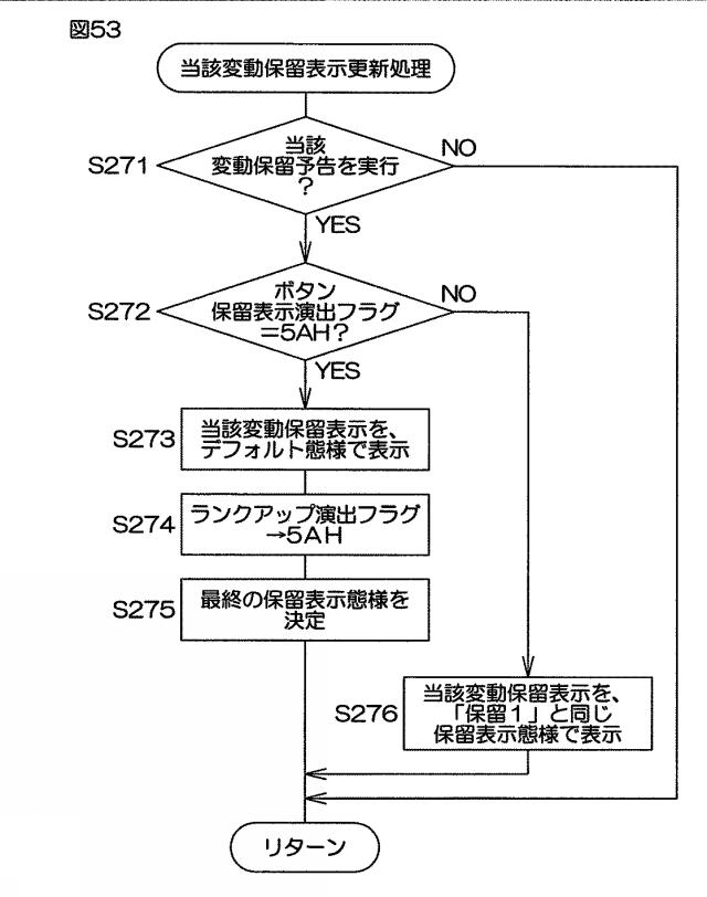 6074386-遊技機 図000059