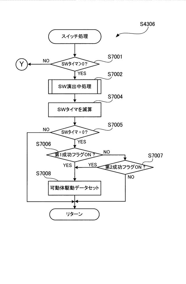 6086399-遊技機 図000059