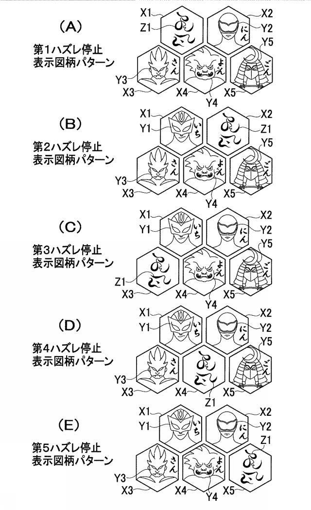 6108416-遊技機 図000059