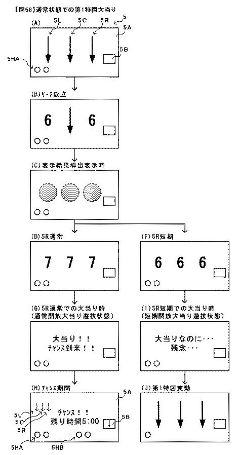 6431705-遊技機 図000059