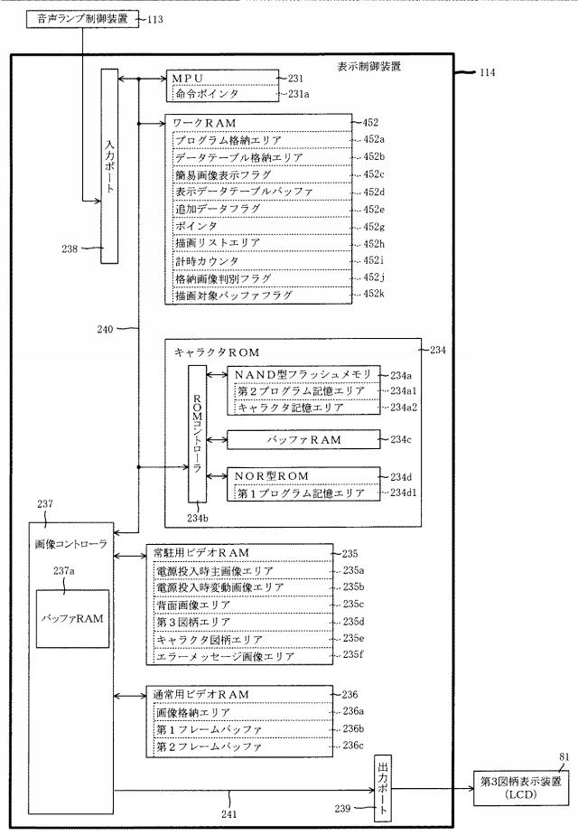 6443427-遊技機 図000059