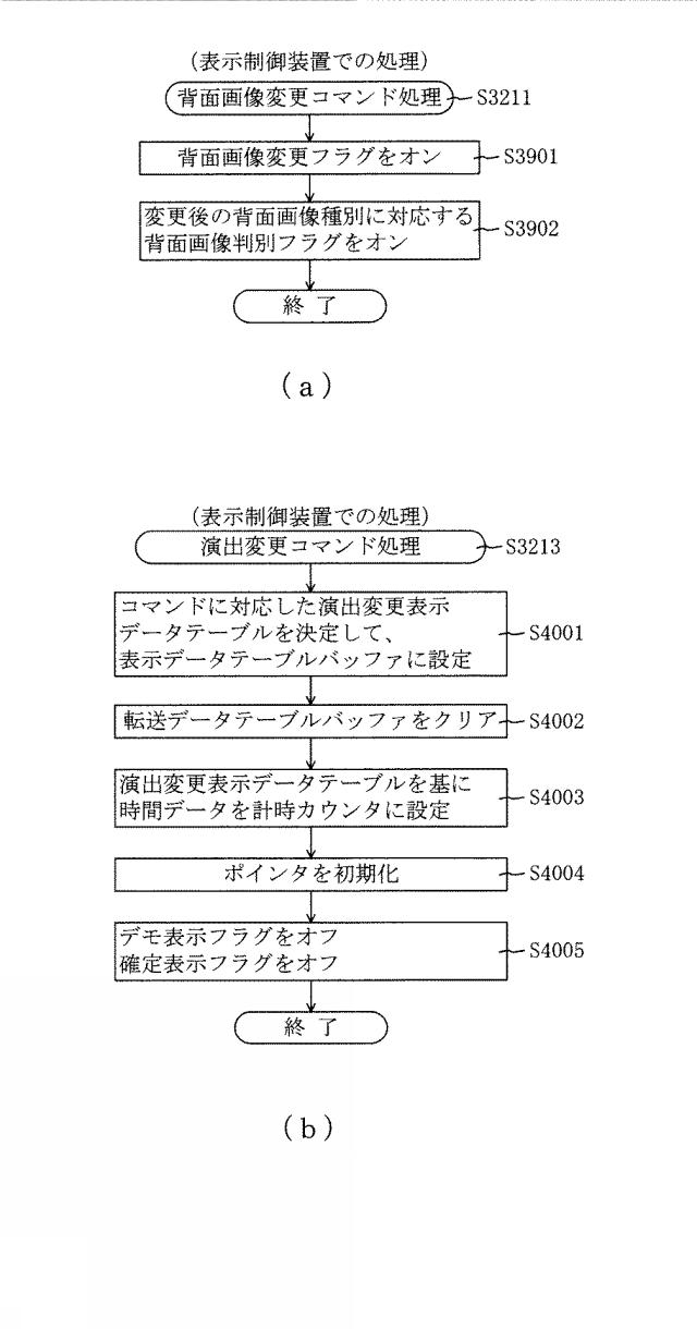 6443530-遊技機 図000059