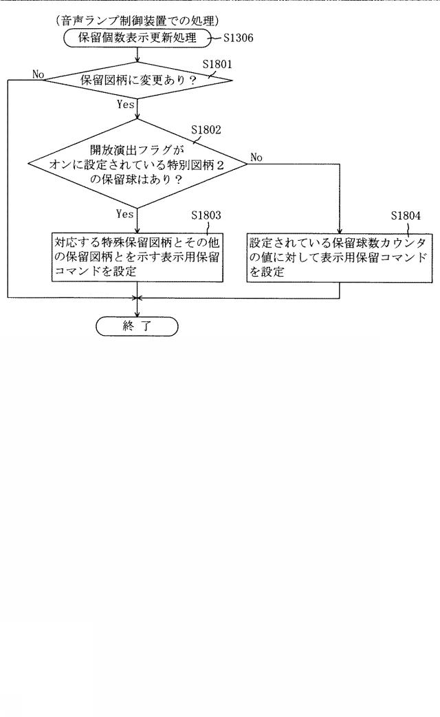 6460195-遊技機 図000059