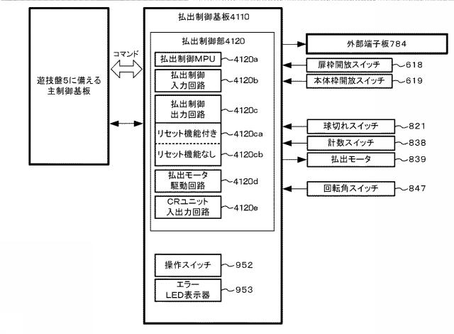 6516965-遊技機 図000059