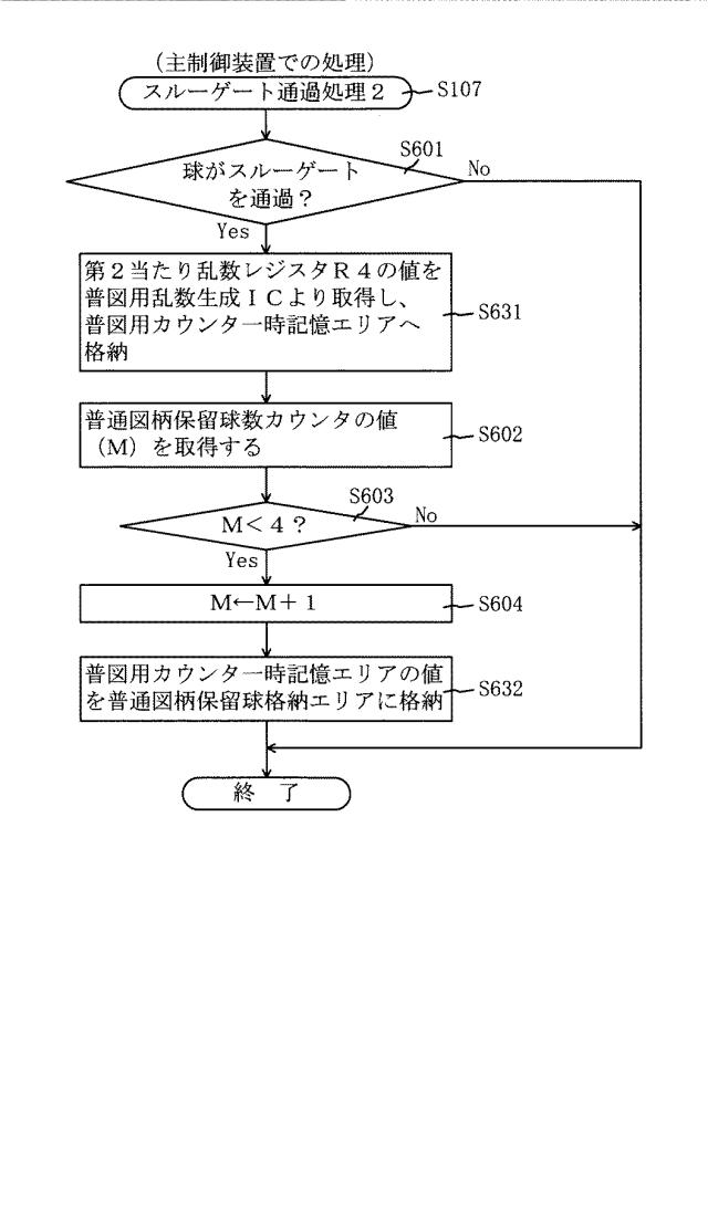 6544050-遊技機 図000059