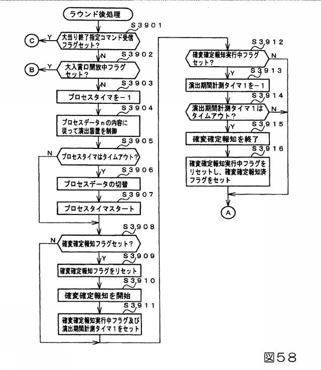 6613494-遊技機 図000059