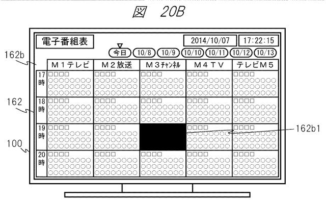 6865548-放送受信システム 図000059