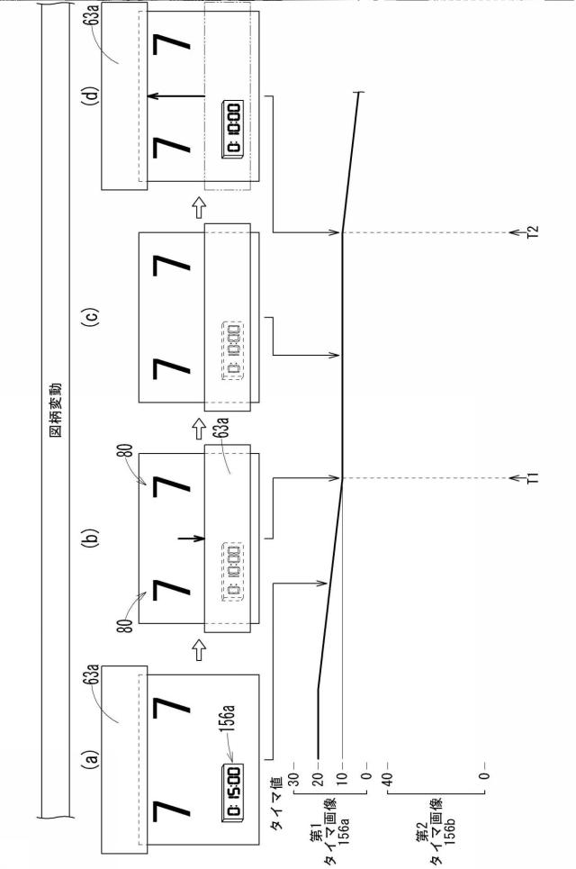 6980713-遊技機 図000059