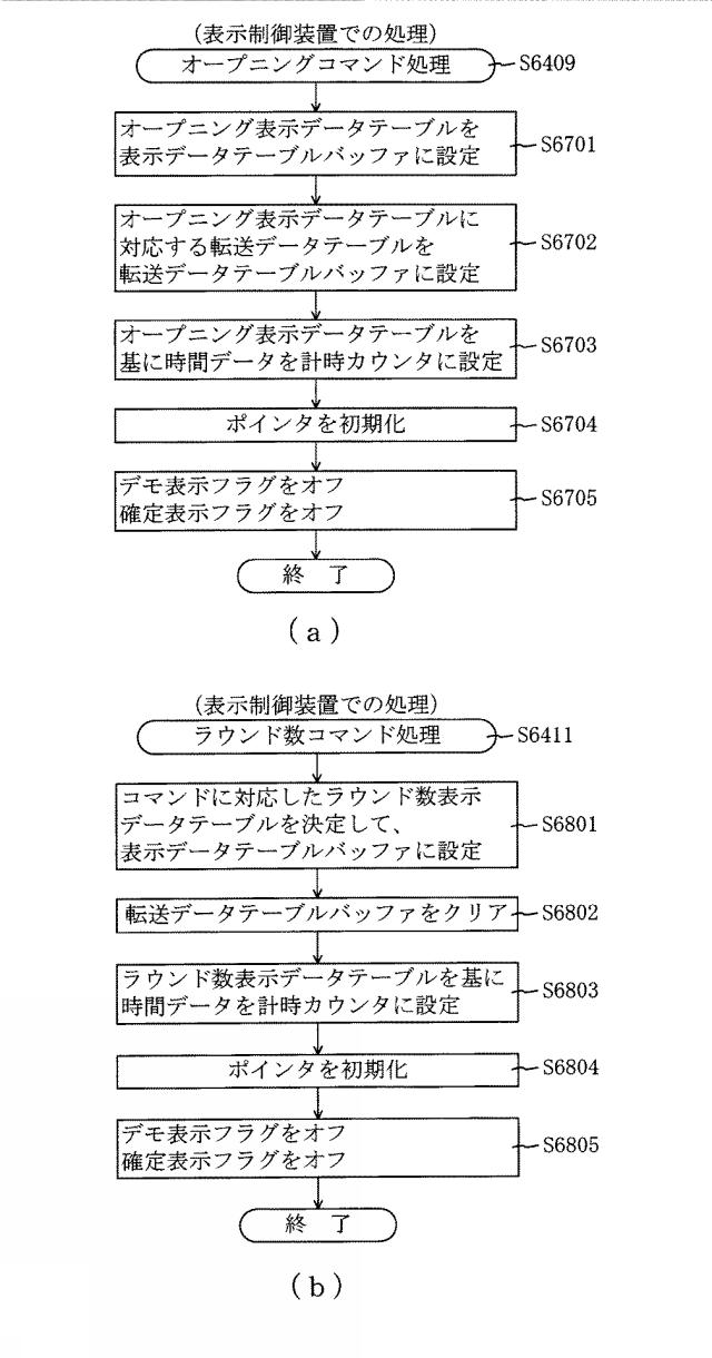 6984679-遊技機 図000059