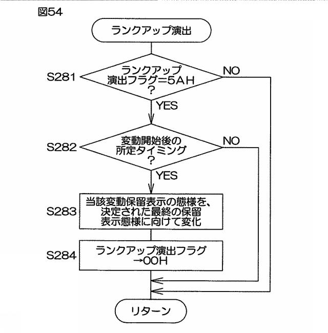 6074386-遊技機 図000060