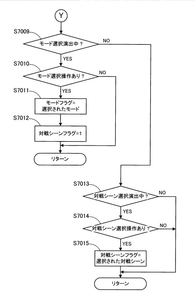 6086399-遊技機 図000060