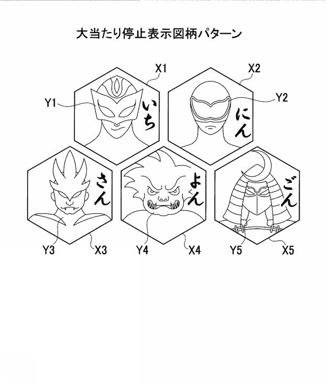 6108416-遊技機 図000060