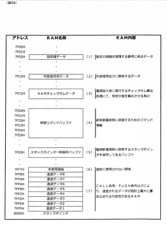 6313511-遊技機 図000060